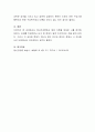 정신건강론에서 배운 내용을 활용하여 본인의 환경과 성격 등을 이해하고 분석한 레포트를 작성하시오 4페이지