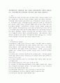 지역사회복지의 실천원칙과 과정 중에서 지역사회복지의 일반적 원칙들을 쓰고, 지역사회복지의 실천과정과 사정 단계, 발전 과정을 서술하시오. 2페이지