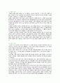 노인 한국무용교육의 효과, 문제점 및 발전방안 3페이지