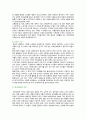 노인 한국무용교육의 효과, 문제점 및 발전방안 4페이지