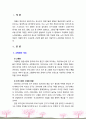 [노인복지론] 우리사회 고령화와 관련해 발생하는 노인문제를 찾아 현황을 제시하고, 원인을 분석한 뒤 예방과 해결을 위한 대안을 작성하시오. 2페이지