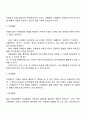 특수아동의 사정자료 수집 7페이지