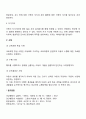 특수아동의 사정자료 수집 8페이지