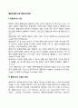 통합교육을 위한 협력교수방법 2페이지
