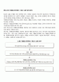 [특수교육] 개별화교육계획의 수립과 실행 절차(과정) 2페이지