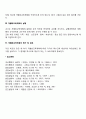 [특수교육] 개별화교육계획의 수립과 실행 절차(과정) 6페이지