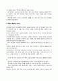 시각장애아의 교육방안(시각장애아동 학습지도 방법 및 유의점) 3페이지