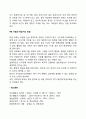 시각장애아의 교육방안(시각장애아동 학습지도 방법 및 유의점) 7페이지
