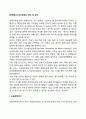 [청력검사] 청각장애의 진단 및 평가 2페이지