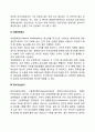 [청력검사] 청각장애의 진단 및 평가 4페이지