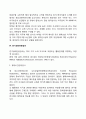 [청력검사] 청각장애의 진단 및 평가 5페이지