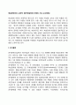 학습장애아의 교육적 접근(학습장애 아동의 지도-교수방법) 2페이지