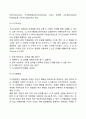 학습장애아의 교육적 접근(학습장애 아동의 지도-교수방법) 3페이지