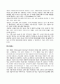 학습장애아의 교육적 접근(학습장애 아동의 지도-교수방법) 5페이지