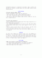 경기도/서울시 공무원 면접 자기소개(합격자 자기소개서) 6페이지