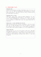 경기도/서울시 공무원 면접 자기소개(합격자 자기소개서) 7페이지