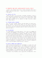 경기도/서울시 공무원 면접 자기소개(합격자 자기소개서) 11페이지