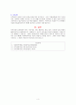 지역사회복지설천의 과정론 4페이지