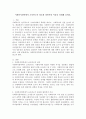 사회복지영역에서 조사연구가 필요한 필연적인 이유를 설명해 보세요. 2페이지