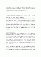 아동의 내부에 잠재된 조형본능을 부추겨 창조의 가능성을 발산 신장시켜주는 것이 아동미술교육입니다 2페이지