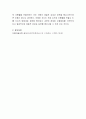 아동의 내부에 잠재된 조형본능을 부추겨 창조의 가능성을 발산 신장시켜주는 것이 아동미술교육입니다 4페이지
