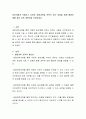 영유아에게 적합하고 다양한 생명과학을 문학적 접근 방법을 통해 활동이 예를 들어 교육 계획안을 작성하세요 2페이지