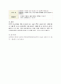 영유아에게 적합하고 다양한 생명과학을 문학적 접근 방법을 통해 활동이 예를 들어 교육 계획안을 작성하세요 4페이지