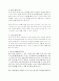 인간관계의 발전 과정을 단계별로 설명하고 자신의 사례를 들어 토론하시오 3페이지