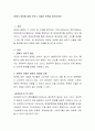 장애의 개념에 대해 논하고 서술된 문헌을 찾아보세요 2페이지