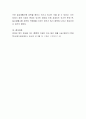 장애의 개념에 대해 논하고 서술된 문헌을 찾아보세요 4페이지