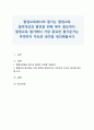 평생교육에서의 평가는 평생교육 질적개선과 발전을 위해 매우 중요하다 1페이지