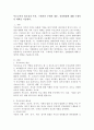 부모교육의 필요성과 목적, 구체적인 주제와 내용, 전달방법에 대해 구체적인 계획을 기술한다. 2페이지