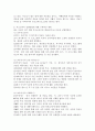 부모교육의 필요성과 목적, 구체적인 주제와 내용, 전달방법에 대해 구체적인 계획을 기술한다. 4페이지