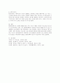 부모교육의 필요성과 목적, 구체적인 주제와 내용, 전달방법에 대해 구체적인 계획을 기술한다. 6페이지