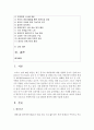 [태권도승단] 코로나19 사태에 따른 도장 활성화 방안 2페이지