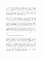 [태권도승단] 코로나19 사태에 따른 도장 활성화 방안 7페이지