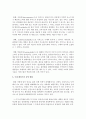 [태권도승단] 코로나19 사태에 따른 도장 활성화 방안 10페이지