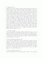 [태권도승단] 코로나19 사태에 따른 도장 활성화 방안 13페이지