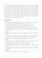 전설로 떠나는 월가의 영웅(One up Wall Street, 피터린치) 16페이지