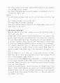 전설로 떠나는 월가의 영웅(One up Wall Street, 피터린치) 21페이지