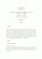 피아제의 인지발달단계와 그 특징을 3가지씩 제시하고, 상담사로서 각 발달단계에 적합한 상담방법을 예를 들어 제시하시오 2페이지