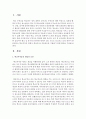 학교부적응 학생이 학교에 잘 적응하도록 지원하기 위한 방안을 기술하시오 2페이지
