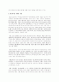학교부적응 학생이 학교에 잘 적응하도록 지원하기 위한 방안을 기술하시오 3페이지