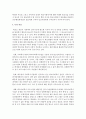 학교부적응 학생이 학교에 잘 적응하도록 지원하기 위한 방안을 기술하시오 6페이지