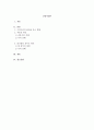 우리나라는 OECD 최저 수준의 출산율을 보이고 있다. 출산율이 낮은 이유와 출산율을 높이는 방안에 대해 논하시오. 1페이지