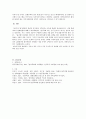 가족정책의 주요 지향인 탈가족화의 개념과 정책의 예, 탈가족화의 구체적인 기능에 대해 논하고 탈가족화를 위한 한국의 제도적 변화방향에 대해 자신의 견해를 제시하시오. 5페이지