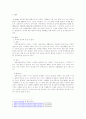 치매에 대한 문제 및 해결방안에 대하여 작성하여 보시기 바랍니다 2페이지