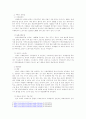 치매에 대한 문제 및 해결방안에 대하여 작성하여 보시기 바랍니다 3페이지