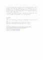 치매에 대한 문제 및 해결방안에 대하여 작성하여 보시기 바랍니다 5페이지