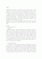 자선조직화운동(COS)과 인보관운동의 특징을 비교분석하고 사회복지실천방법에 끼친 영향을 제시하고 현대사회에 필요한 운동이 무엇인지 자신의 생각을 제시하시오. 2페이지